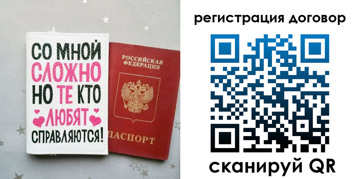 временная регистрация в квартире в Димитровграде