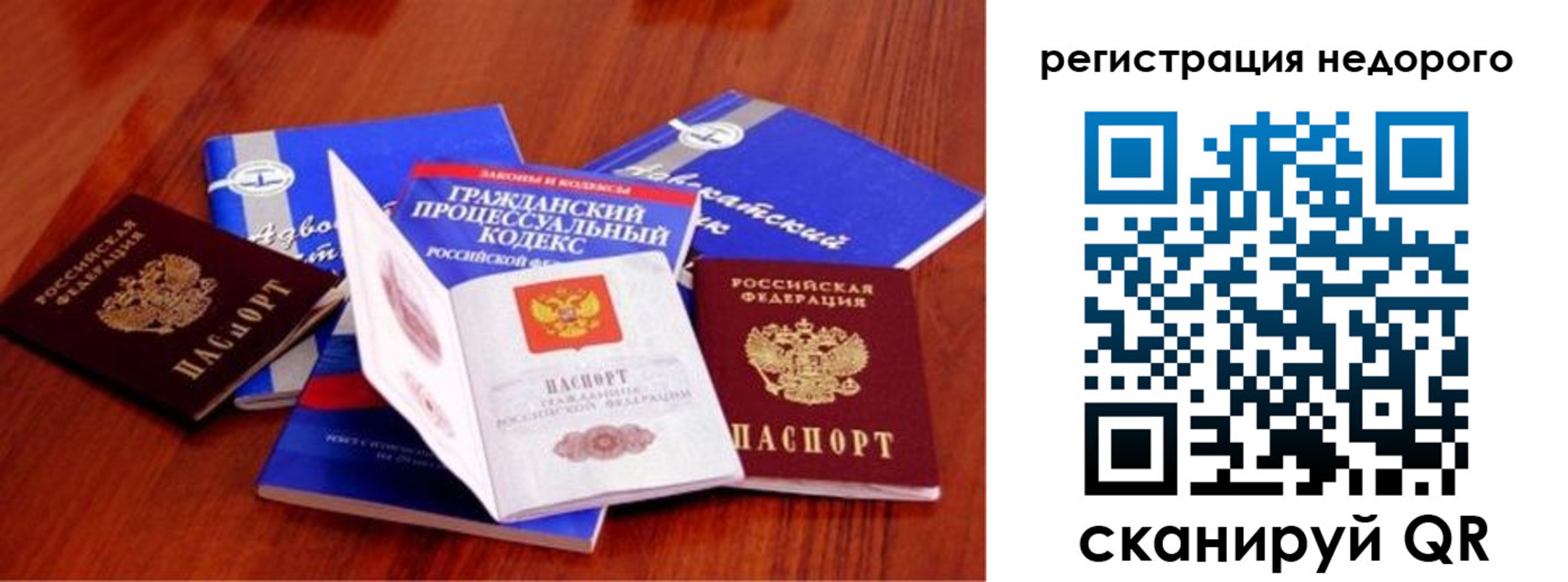 прописка для школы в Димитровграде