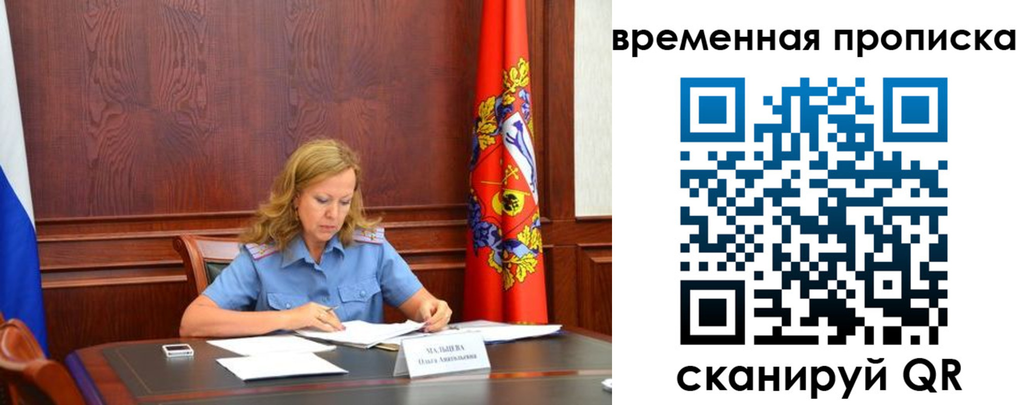 временная регистрация госуслуги в Димитровграде