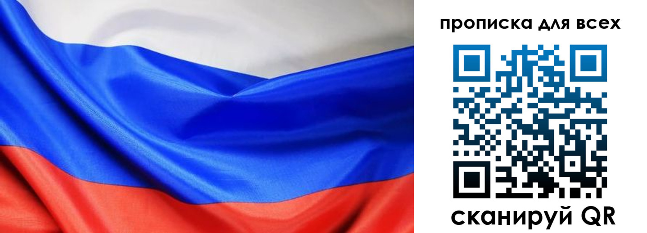 прописка паспорт в Димитровграде