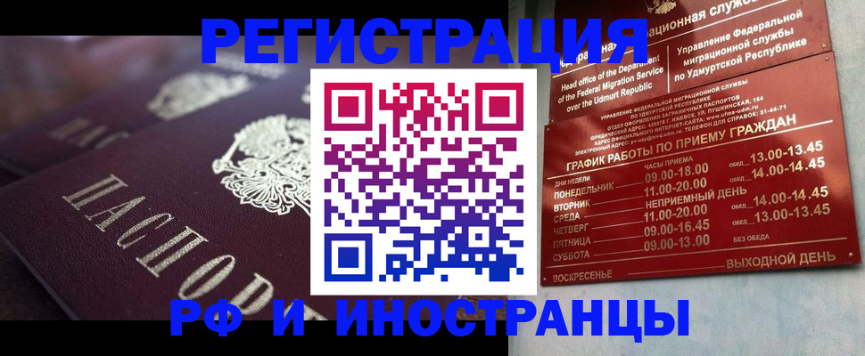 временная регистрация адрес в Димитровграде
