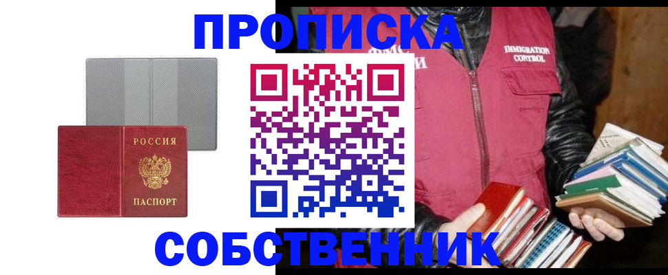 временная регистрация надежно в Димитровграде