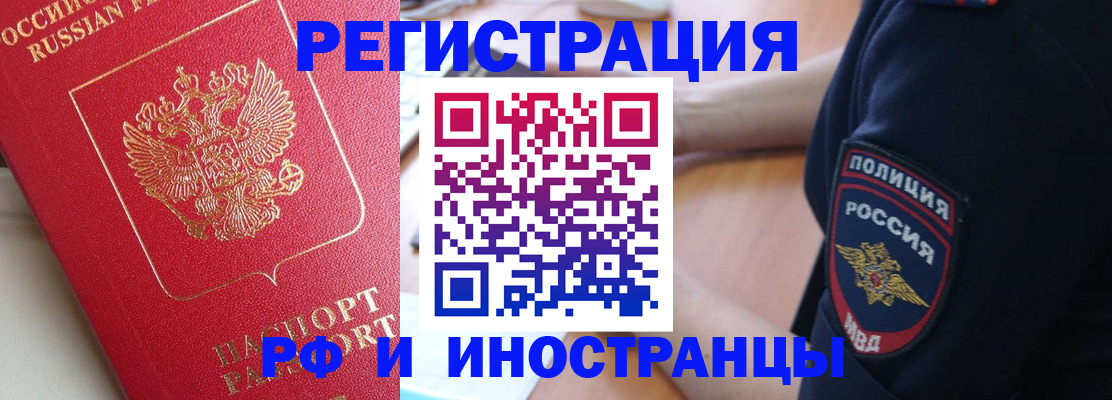 прописка паспорт в Димитровграде