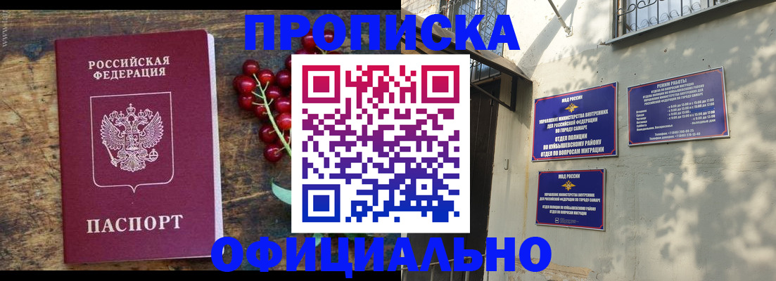 временная регистрация для всех в Димитровграде