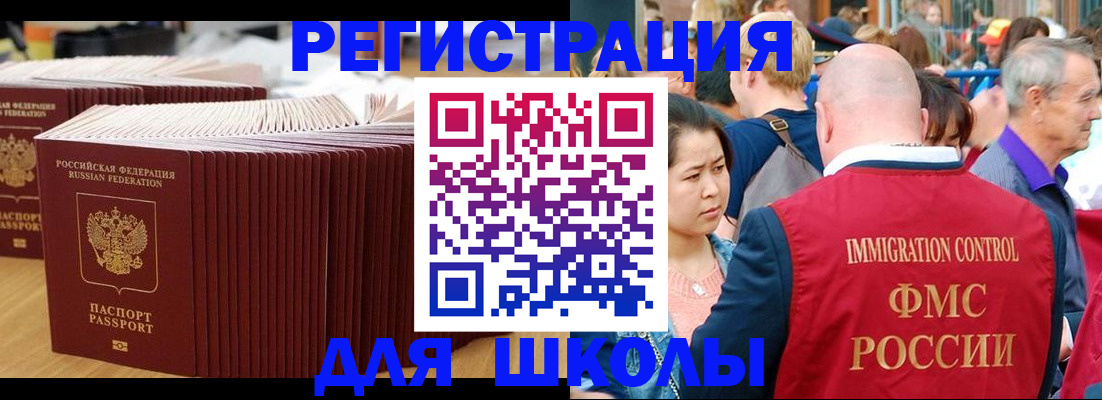 временная регистрация 2025 в Димитровграде